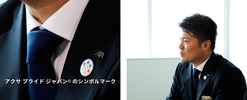 アクサプライドジャパンのシンボルマークをつけた濱田FA