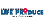 ライフプロデュース(06)